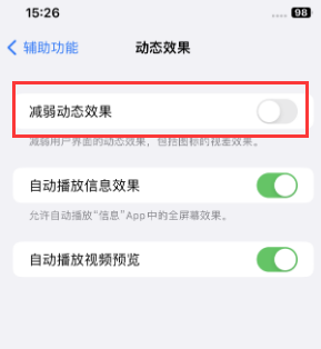 渭城苹果售后维修点分享苹果iPhone如何隐藏dock栏 