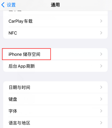 渭城iPhone系统维修分享iPhone储存空间系统数据占用过大怎么修复 