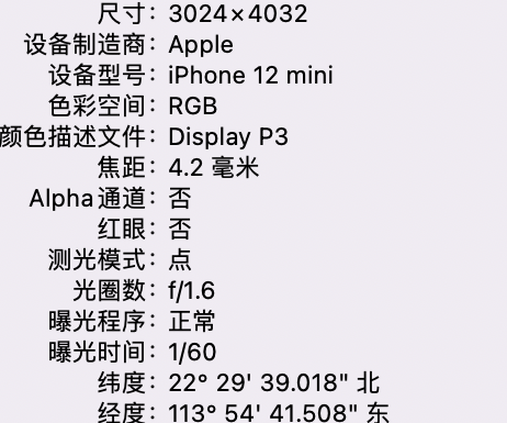 渭城苹果15维修服务分享iPhone 15拍的照片太亮解决办法 