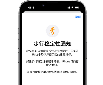 渭城iPhone手机维修如何在iPhone开启'步行稳定性通知' 