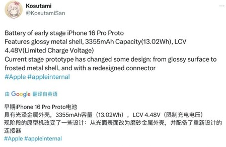 渭城苹果16pro维修分享iPhone 16Pro电池容量怎么样