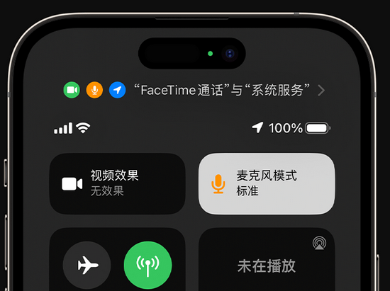 渭城苹果授权维修网点分享iPhone在通话时让你的声音更清晰 