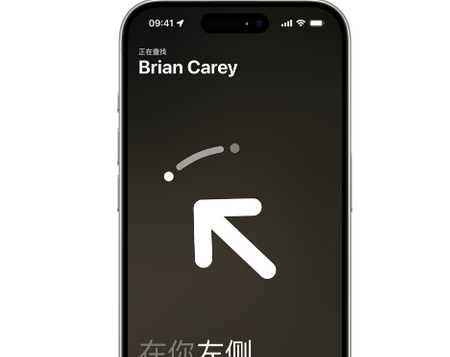渭城苹果15维修iPhone15使用“查找”与朋友见面
