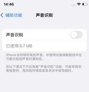 渭城苹果锁屏维修分享iPhone锁屏时声音忽大忽小调整方法