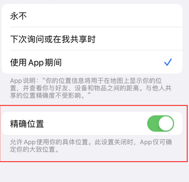 渭城苹果服务中心分享iPhone查找应用定位不准确怎么办 