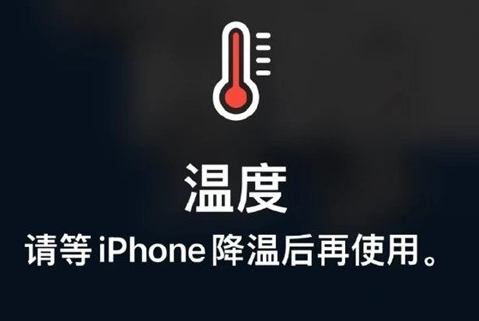 渭城苹果维修站分享iPhone手机发烫严重怎么办 