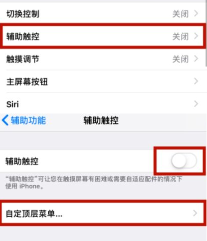 渭城苹渭城果维修网点分享iPhone快速返回上一级方法教程