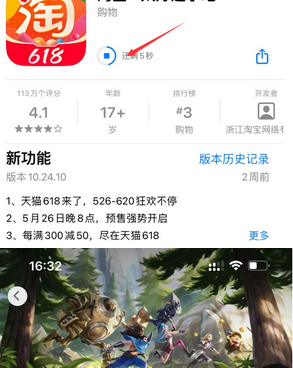 渭城苹果维修站分享如何查看App Store软件下载剩余时间 