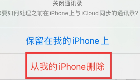 渭城苹果14维修站分享iPhone14如何批量删除联系人 