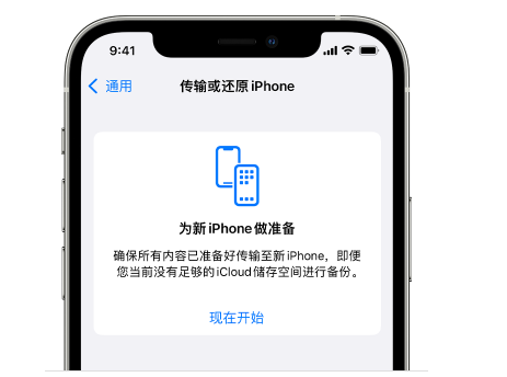 渭城苹果14维修网点分享iPhone14如何增加iCloud临时免费空间