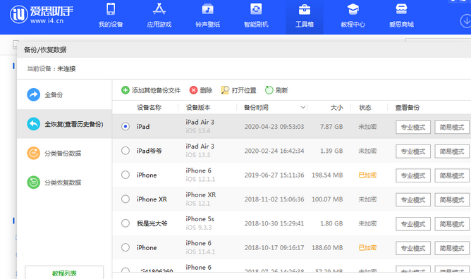 渭城苹果14维修网点分享iPhone14如何增加iCloud临时免费空间