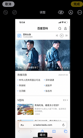 渭城iPhone维修服务分享iPhone怎么批量修图