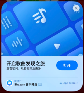 渭城苹果14维修站分享iPhone14音乐识别功能使用方法 