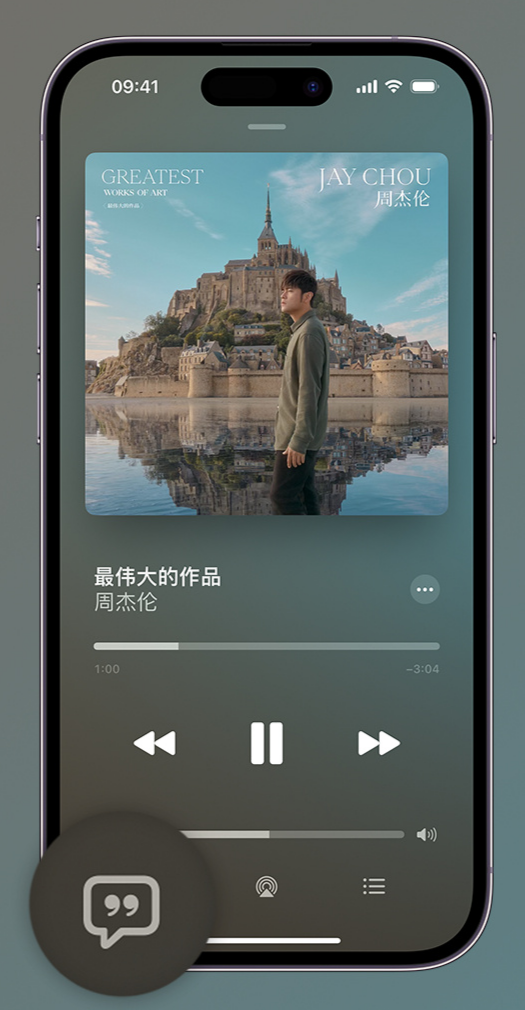 渭城iphone维修分享如何在iPhone上使用Apple Music全新唱歌功能 