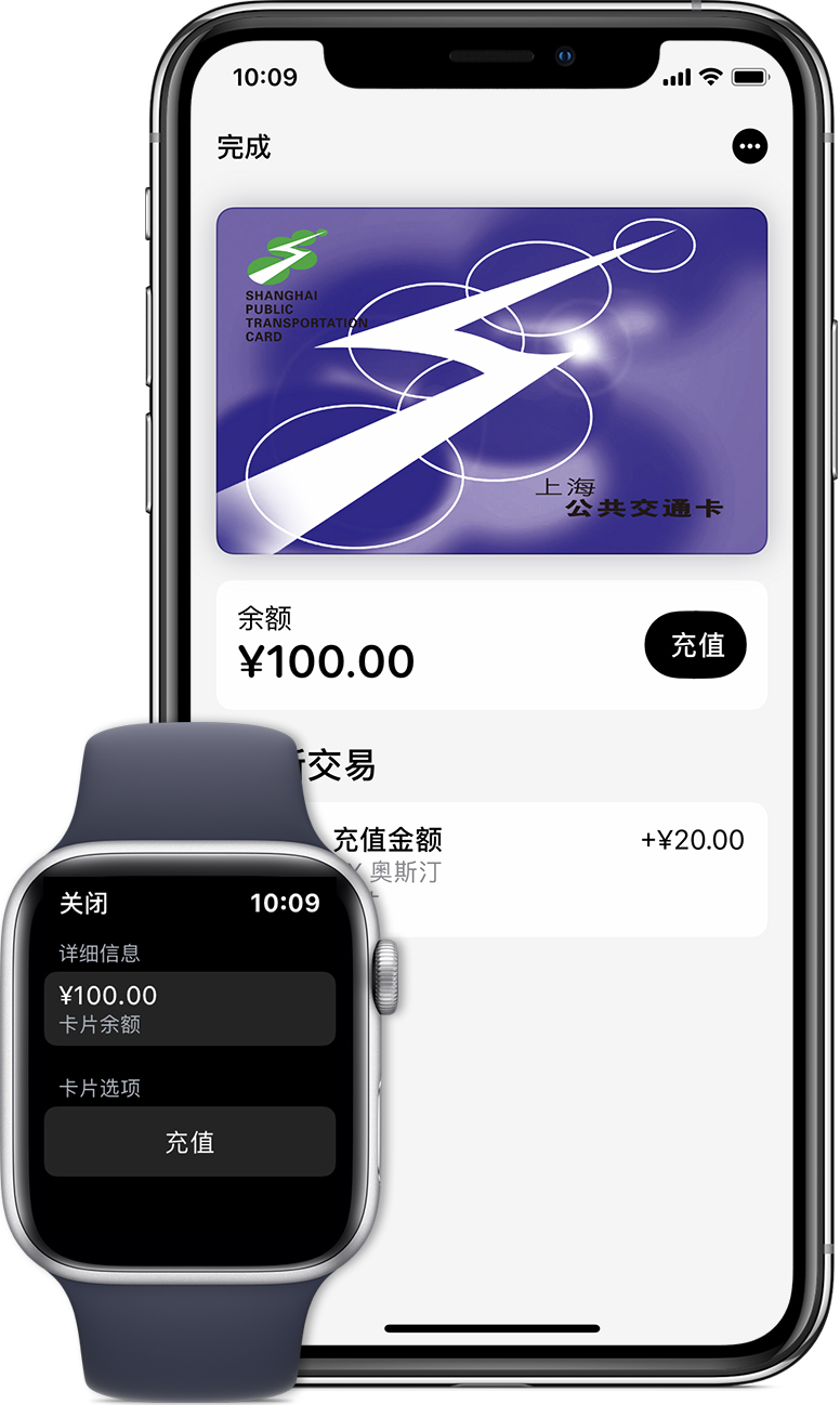 渭城苹果手机维修分享:用 Apple Pay 刷交通卡有哪些优势？如何设置和使用？ 