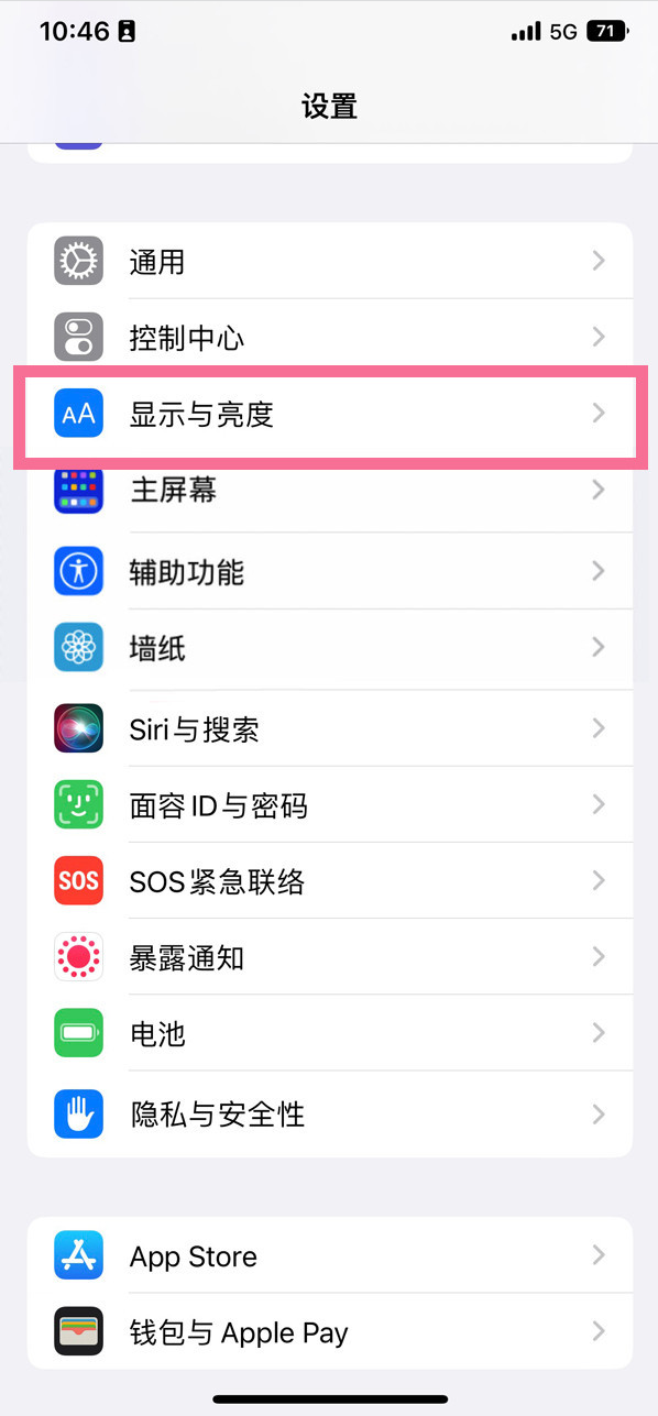 渭城苹果14维修店分享iPhone14 plus如何设置护眼模式 