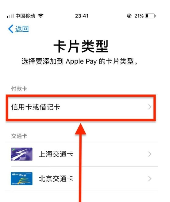 渭城苹果手机维修分享使用Apple pay支付的方法 