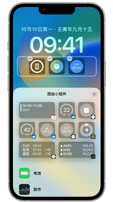 渭城苹果维修网点分享iOS 16 如何在锁屏上添加小组件？点击无响应如何解决？ 