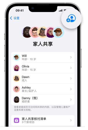 渭城苹果维修网点分享iOS 16 小技巧：通过“家人共享”为孩子创建 Apple ID 