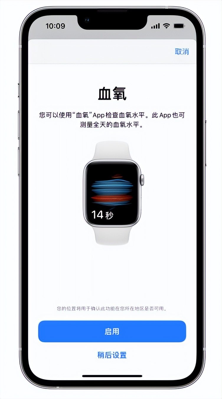 渭城苹果14维修店分享使用iPhone 14 pro测血氧的方法 