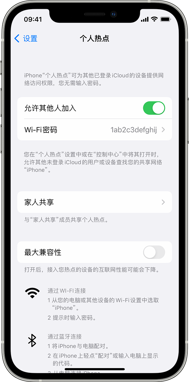 渭城苹果14维修分享iPhone 14 机型无法开启或使用“个人热点”怎么办 