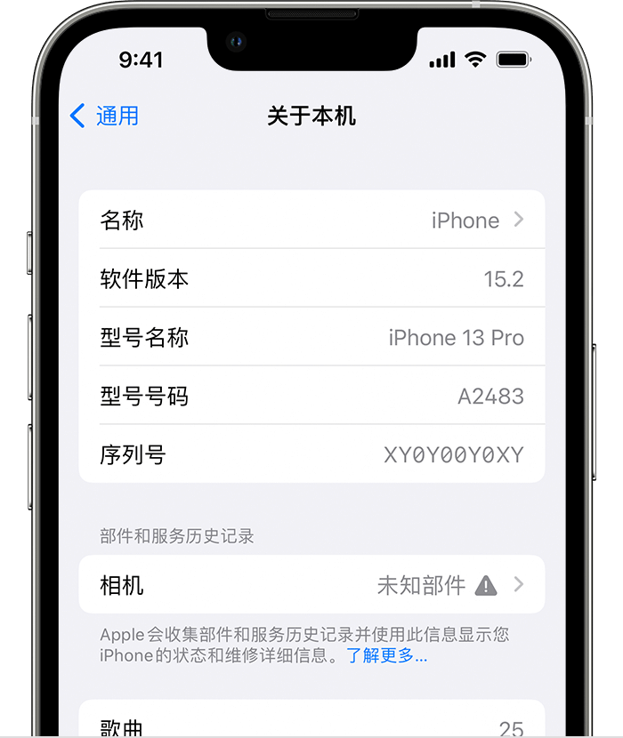 渭城苹果维修分享iPhone 出现提示相机“未知部件”是什么原因？ 