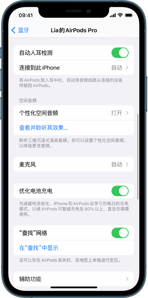 渭城苹果手机维修分享如何通过 iPhone “查找”功能定位 AirPods 