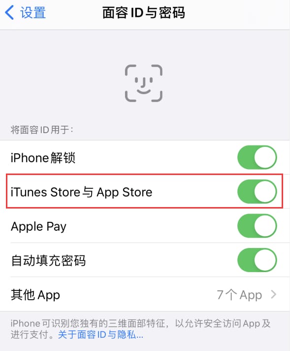 渭城苹果14维修分享苹果iPhone14免密下载APP方法教程 