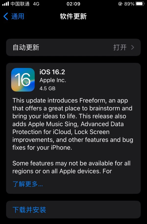 渭城苹果服务网点分享为什么说iOS 16.2 RC版非常值得更新 