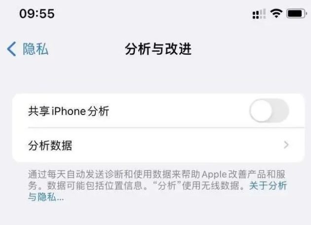 渭城苹果手机维修分享iPhone如何关闭隐私追踪 