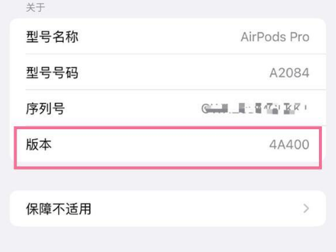 渭城苹果手机维修分享AirPods pro固件安装方法 