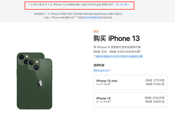 渭城苹果13维修分享现在买iPhone 13划算吗 