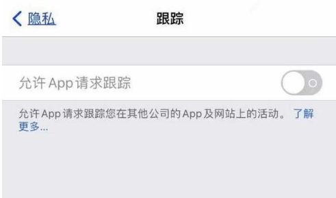 渭城苹果13维修分享使用iPhone13时如何保护自己的隐私 