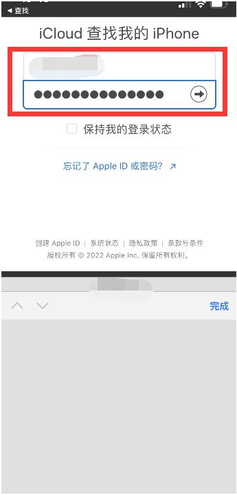 渭城苹果13维修分享丢失的iPhone13关机后可以查看定位吗 