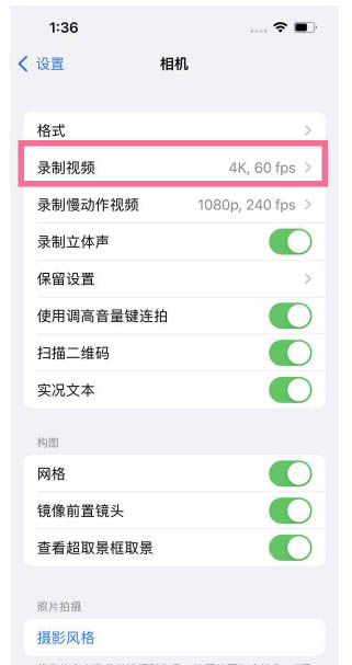 渭城苹果13维修分享iPhone13怎么打开HDR视频 