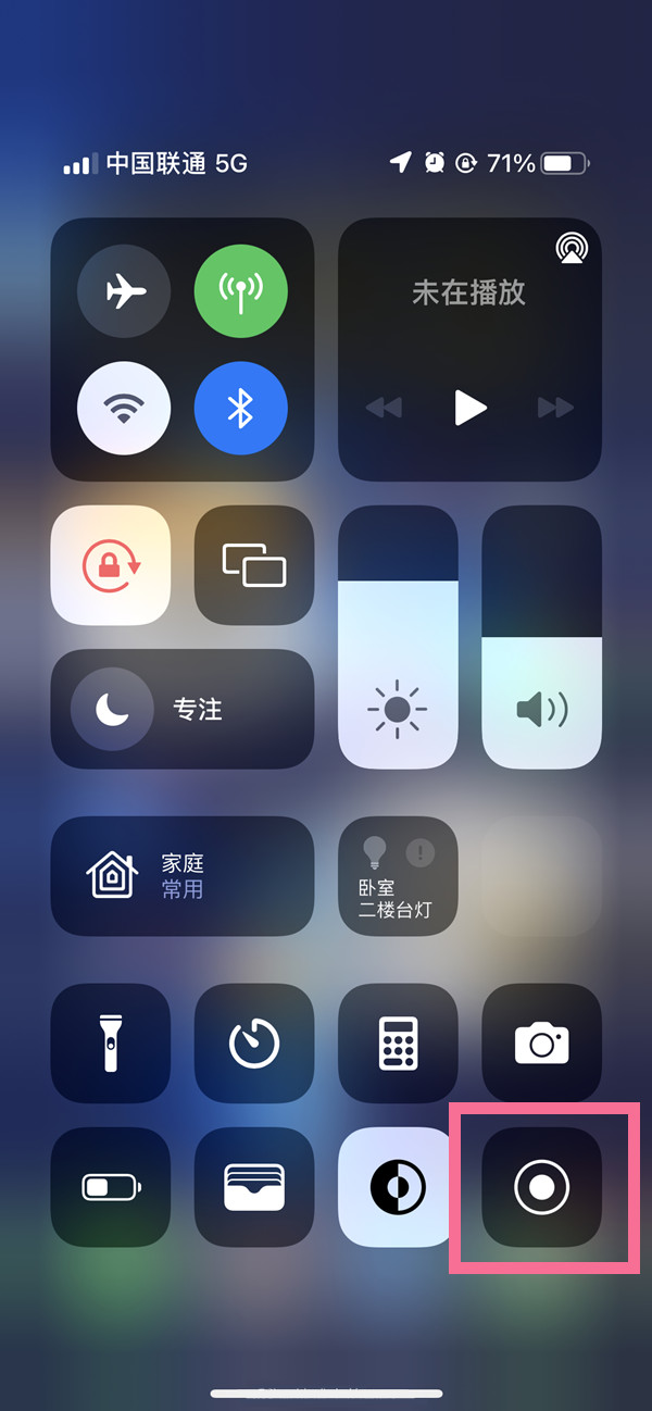 渭城苹果13维修分享iPhone 13屏幕录制方法教程 