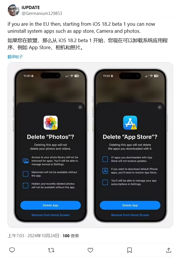 渭城苹果手机维修分享iOS 18.2 支持删除 App Store 应用商店 