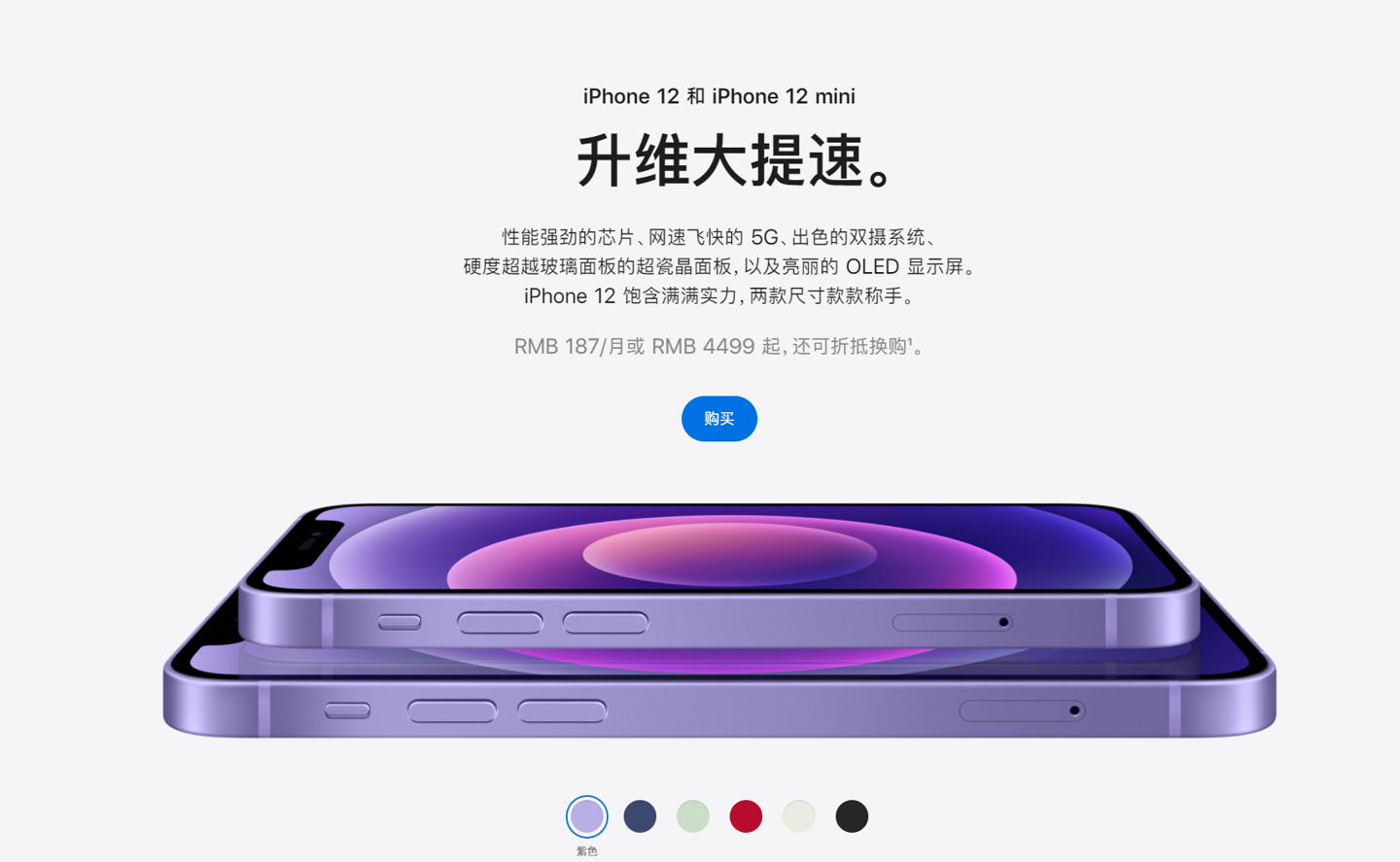 渭城苹果手机维修分享 iPhone 12 系列价格降了多少 