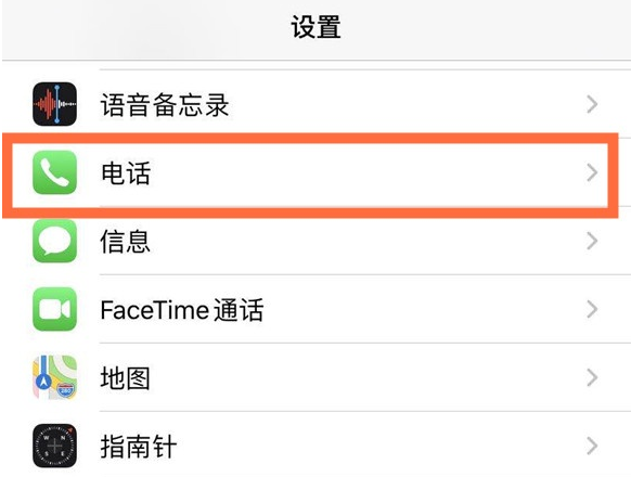 渭城苹果手机维修分享iPhone12如何设置来电小窗口 