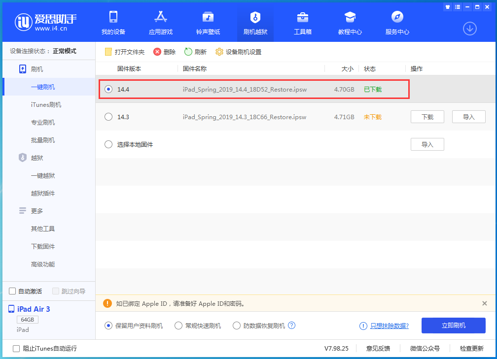渭城苹果手机维修分享iPhone 12 提示“无法检查更新”导致不能正常升级怎么办 