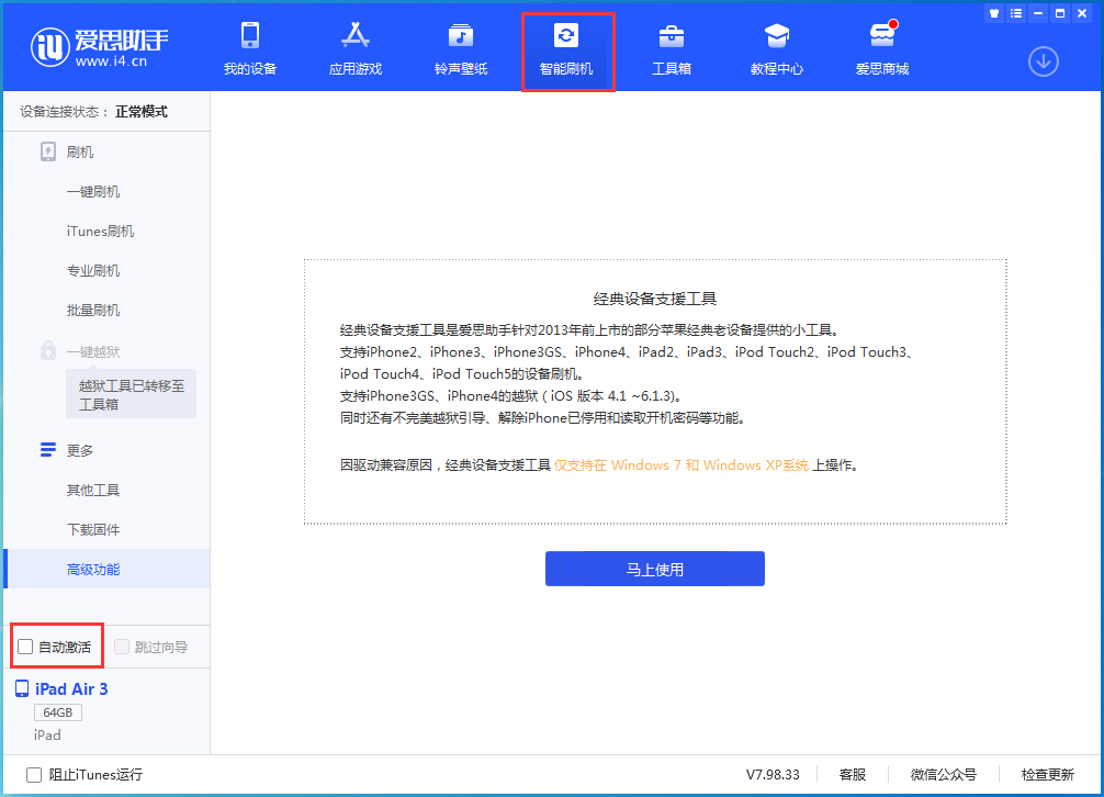 渭城苹果手机维修分享iOS 15.2 测试版升级_iOS 15.2 测试版一键刷机教程 