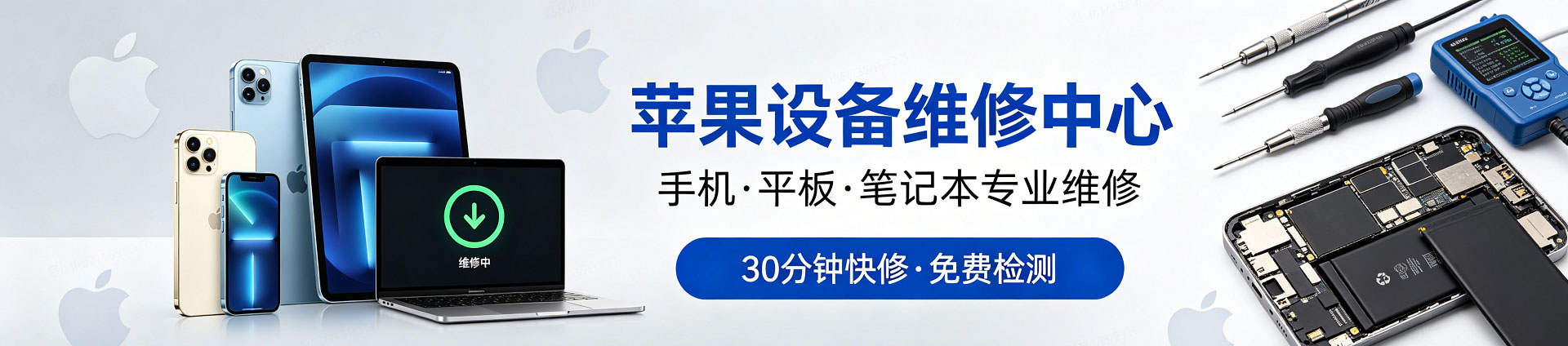 渭城苹果手机维修服务地址查询